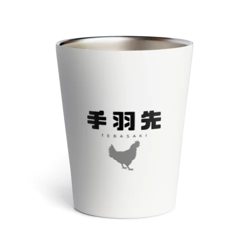 手羽先 Thermo Tumbler