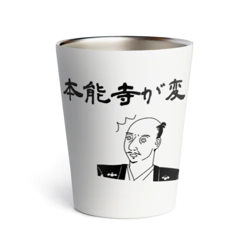 本能寺が変 (織田信長) Thermo Tumbler