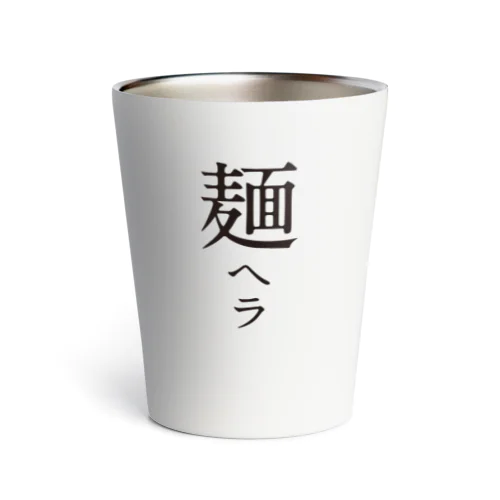 メンヘラ Thermo Tumbler