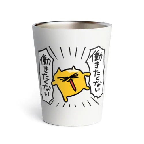 働きたくない！うんたねこ Thermo Tumbler