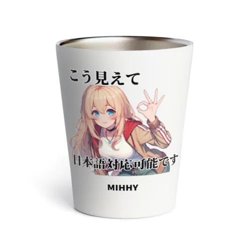 MIHHY サーモタンブラー