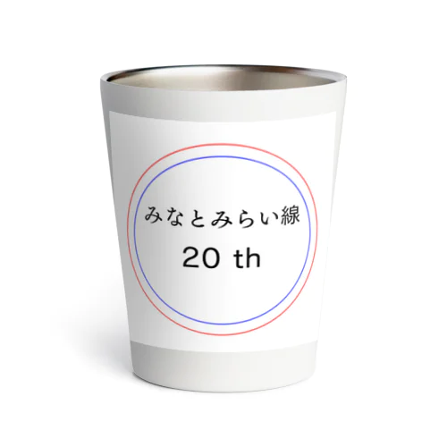 今年でみなとみらい線20周年 Thermo Tumbler