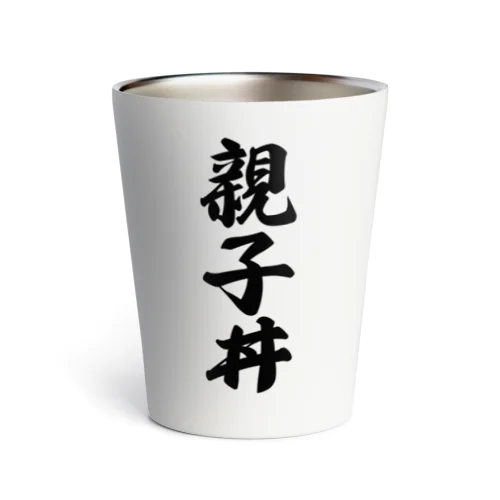 親子丼 Thermo Tumbler