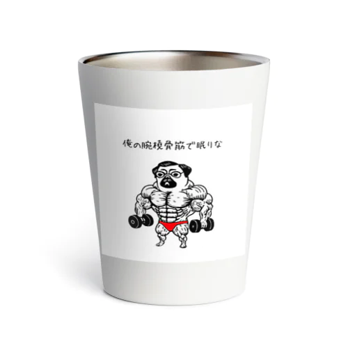 筋肉パグ（シリーズ3） Thermo Tumbler