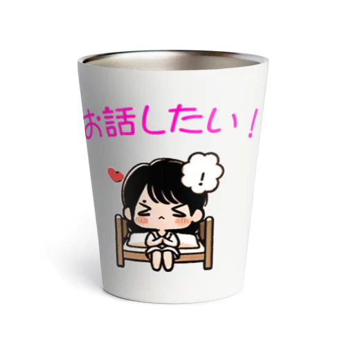 話したい女子 Thermo Tumbler