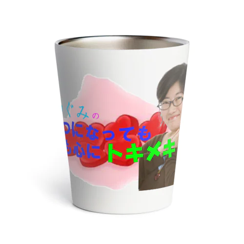 田村めぐみオフィシャルグッズ Thermo Tumbler