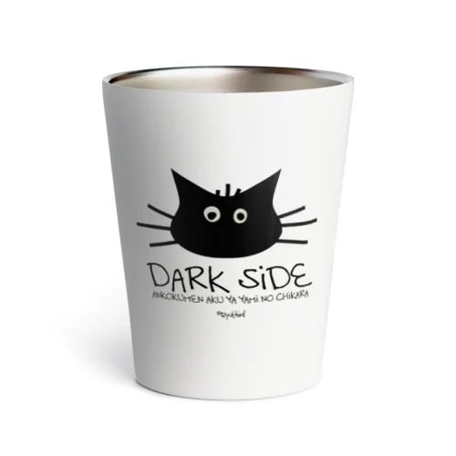 DARK SIDE サーモタンブラー