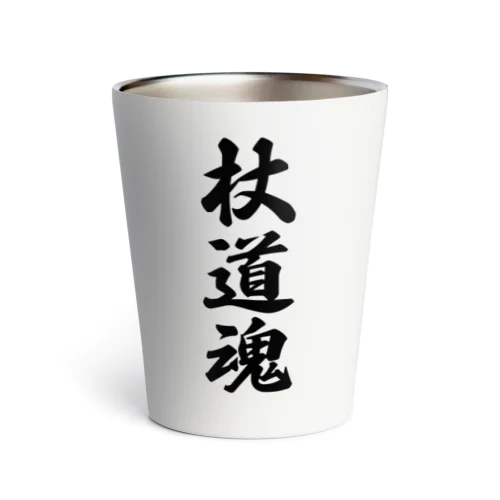 杖道魂 Thermo Tumbler