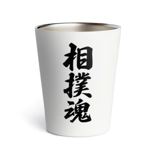 相撲魂 Thermo Tumbler