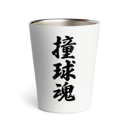 撞球魂 Thermo Tumbler