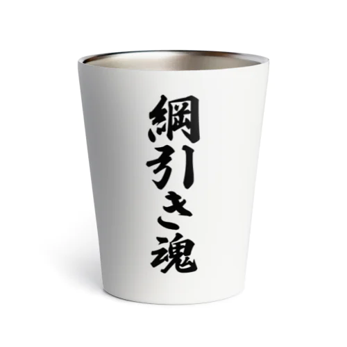 綱引き魂 Thermo Tumbler