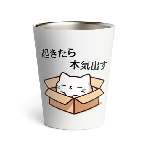 起きたら本気出す猫 Thermo Tumbler