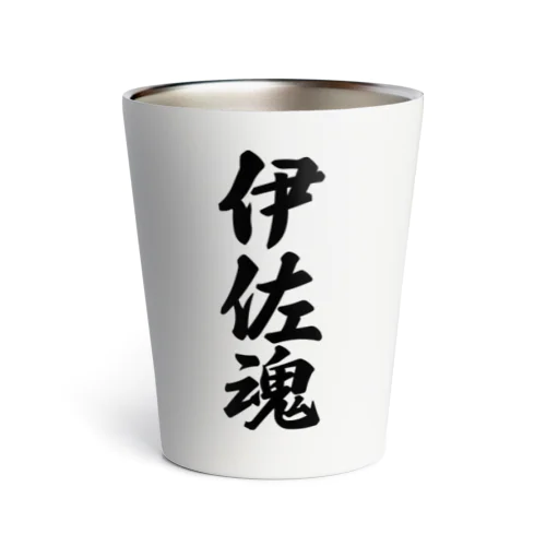 伊佐魂 （地元魂） Thermo Tumbler