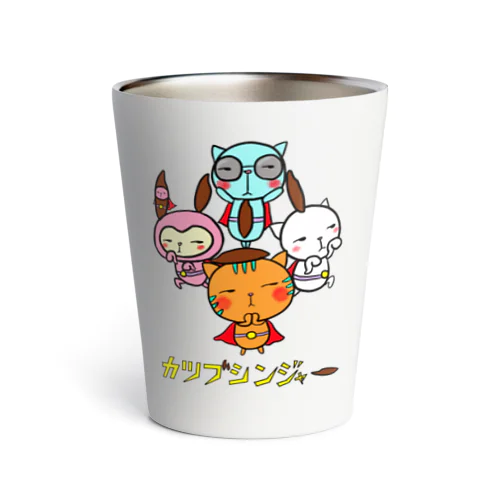 カツブシンジャー Thermo Tumbler