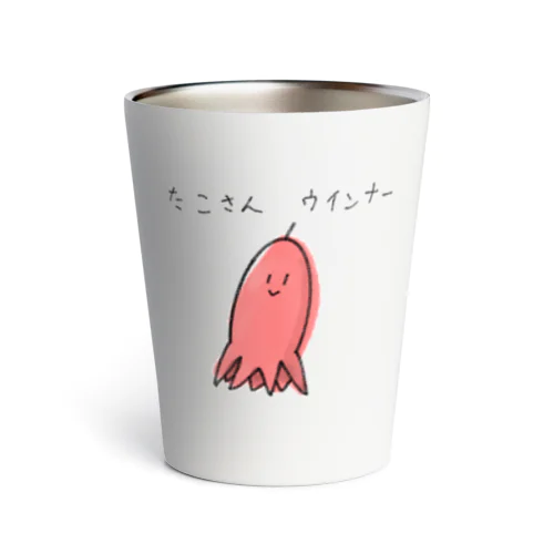 ゆるいたこさんウインナーさんグッズ Thermo Tumbler