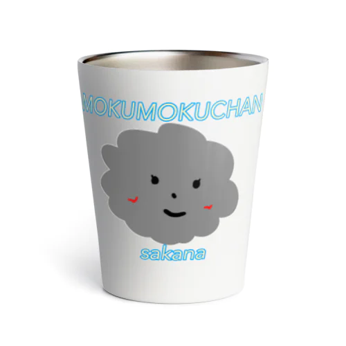 もくもくちゃん(ロゴ入り) Thermo Tumbler
