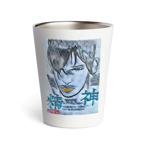 -挿画title23.☆この不自然の中にある自然 Thermo Tumbler