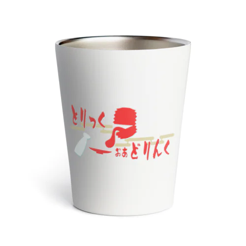トリックオアドリンク　~呑まれ化かされ~ Thermo Tumbler