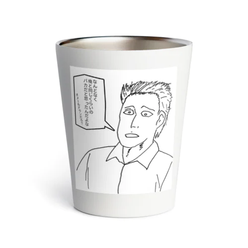 見抜く男 Thermo Tumbler