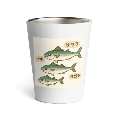 出世祝　出世魚ユニークシリーズ Thermo Tumbler