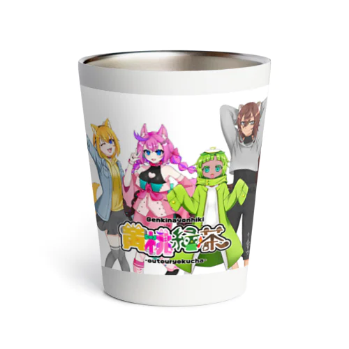 黄桃緑茶揃い踏み Thermo Tumbler