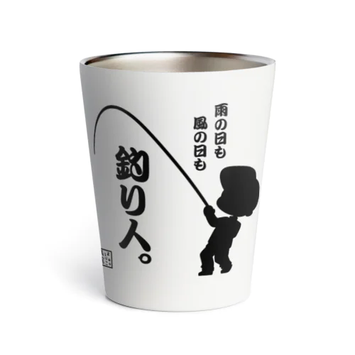 雨の日も風の日も釣り人 Thermo Tumbler