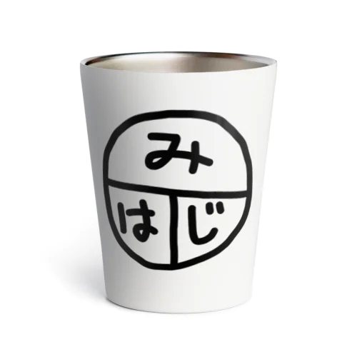 みはじ Thermo Tumbler