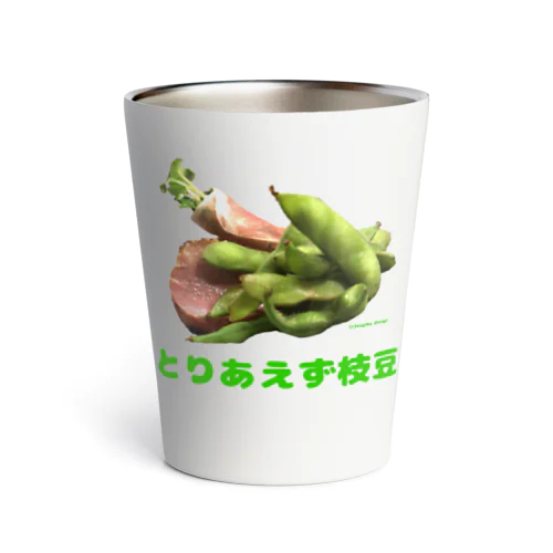 とりあえず枝豆 Thermo Tumbler