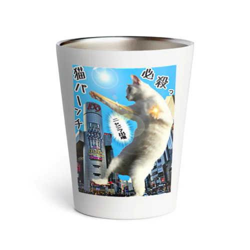 ニャジラ現るっ！ Thermo Tumbler