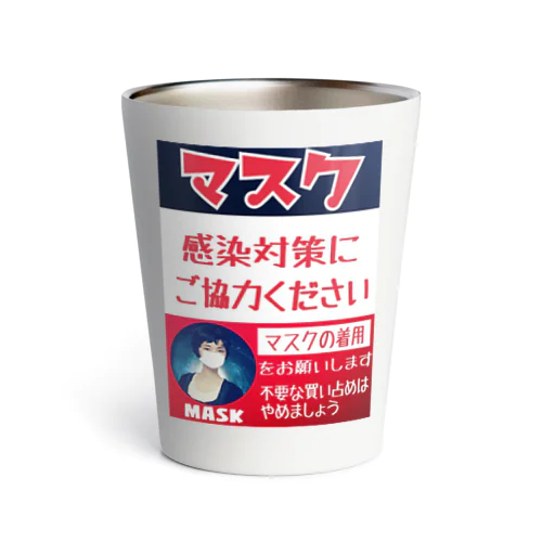 レトロ調マスク Thermo Tumbler