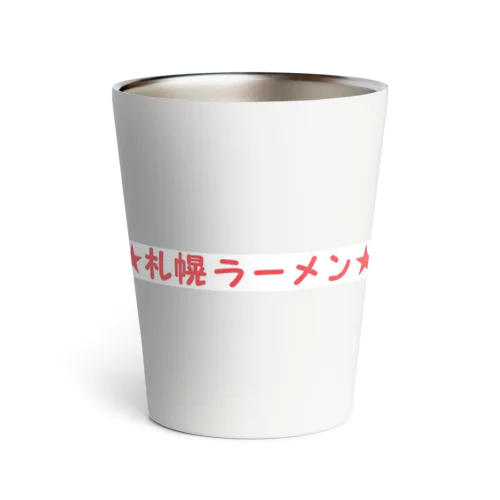 札幌ラーメン らーめん Thermo Tumbler