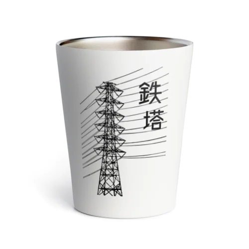 鉄塔 Thermo Tumbler