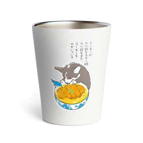 コーギーとカツ丼 Thermo Tumbler