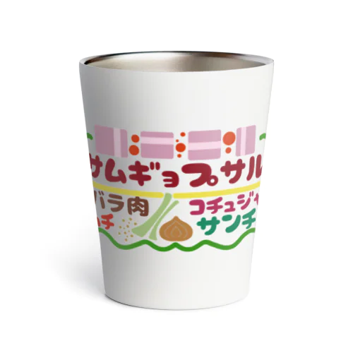 フード屋さんの『サムギョプサル』 Thermo Tumbler