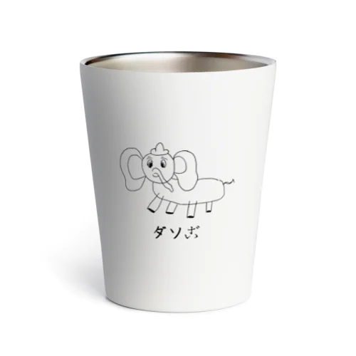 空飛ぶ象の子供のやつ(アレではない) Thermo Tumbler