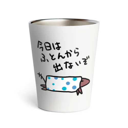 ふとんから出ない Thermo Tumbler