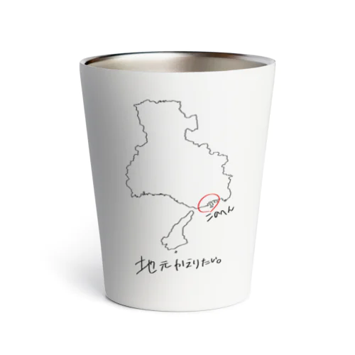 地元帰りたい(兵庫県) Thermo Tumbler