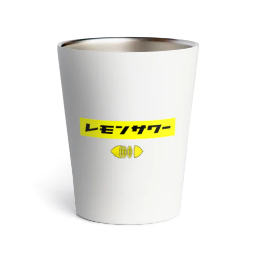 センチメンタル・レモンサワー Thermo Tumbler