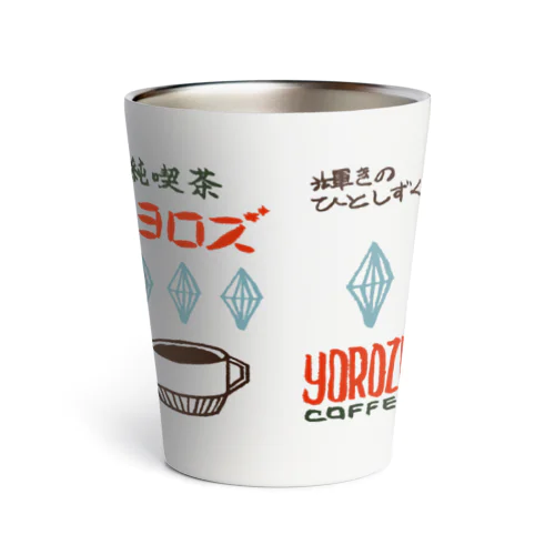 純喫茶ヨロズ Thermo Tumbler