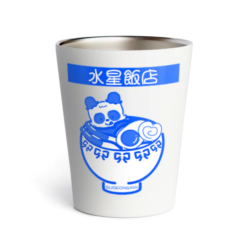 水星飯店 青 Thermo Tumbler