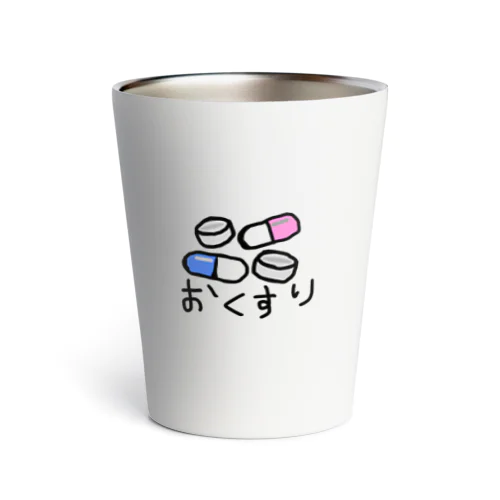 おくすり Thermo Tumbler