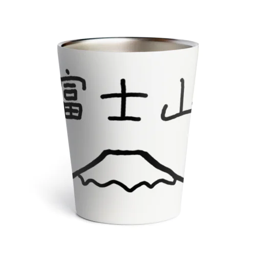 富士山 Thermo Tumbler