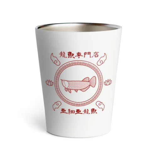 龍魚専門店 亜細亜龍魚 Thermo Tumbler