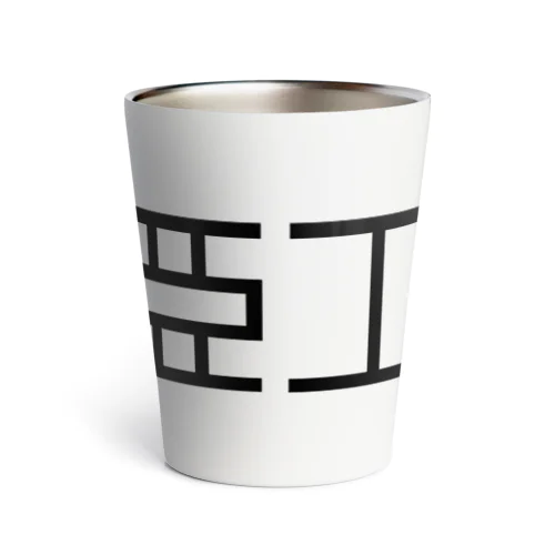 東亜工廠 (文字黒) Thermo Tumbler