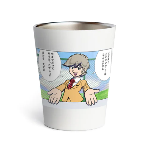 田中くん Thermo Tumbler