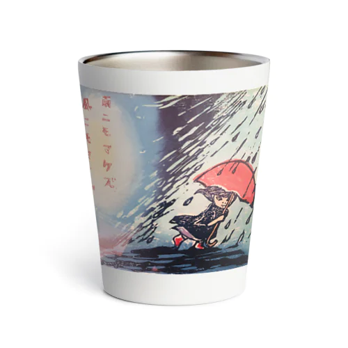 雨ニモマケズT Thermo Tumbler