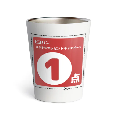 パン祭り応募券 Thermo Tumbler