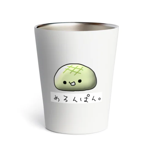 ぷっくりめろんぱん Thermo Tumbler