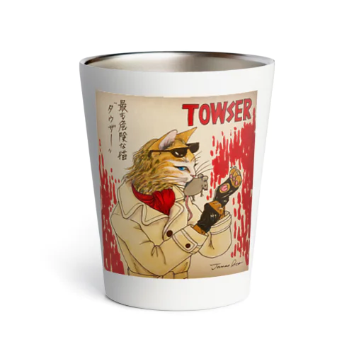 最も危険な猫タウザー Thermo Tumbler