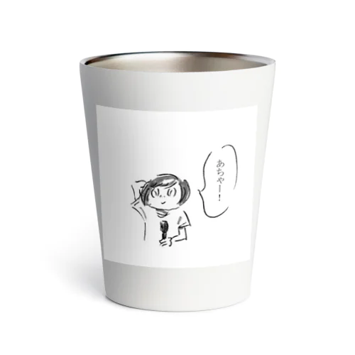 つきほしさん。あちゃー！ Thermo Tumbler